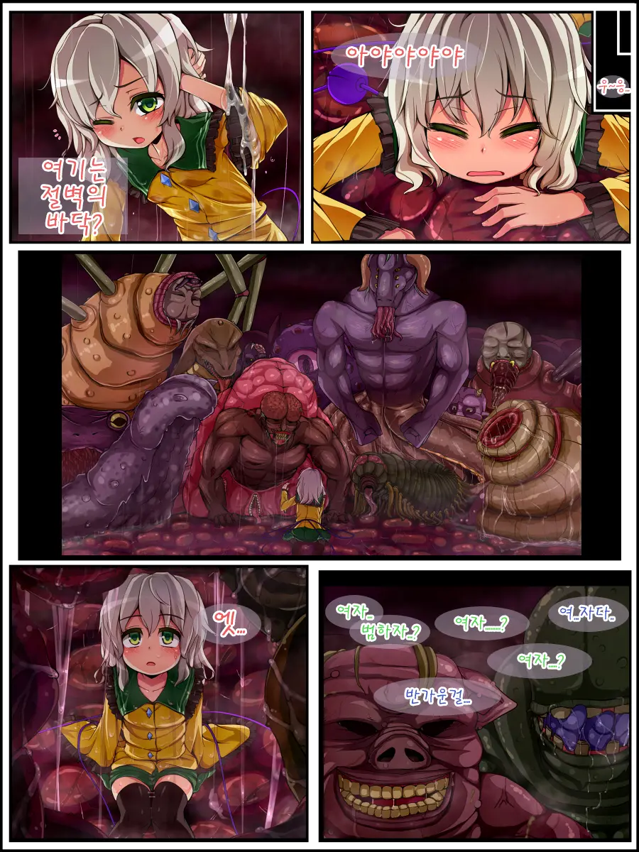Komeiji No Sainan